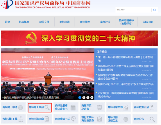 【三步教会】商标查询中图形商标检索的方法