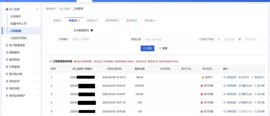 【手把手教会】专利缴费服务模块介绍（二）