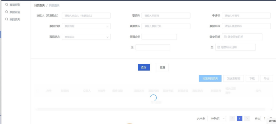 【手把手教会】专利缴费服务模块介绍（三）