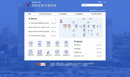 【手把手教会】专利缴费服务模块介绍（一）