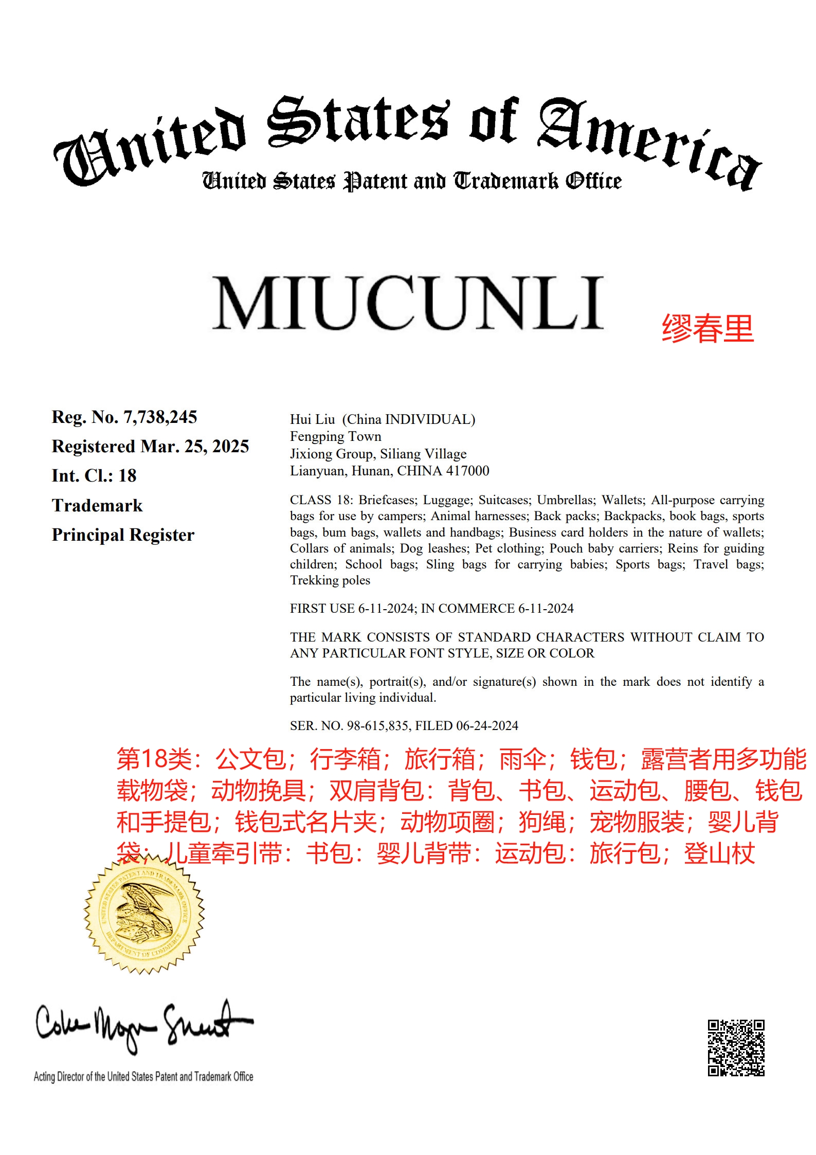 MIUCUNLI