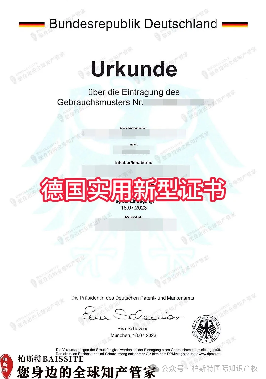 德国实用新型专利证书.webp