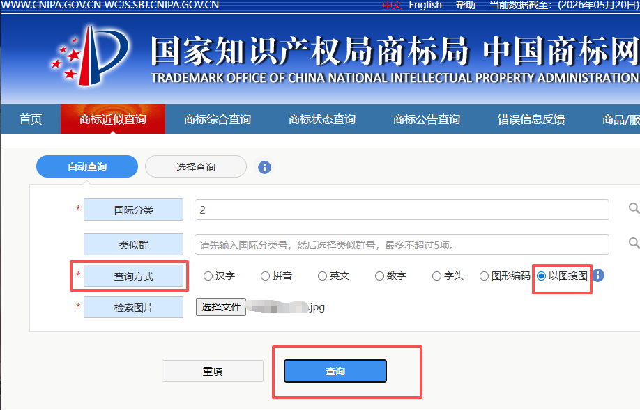 中国商标局：网上查询系统以图搜图功能5月22日起上线