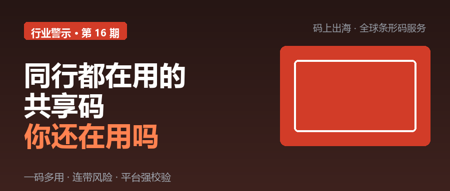 同行都在用的"共享码"，你还在用吗-柏斯特