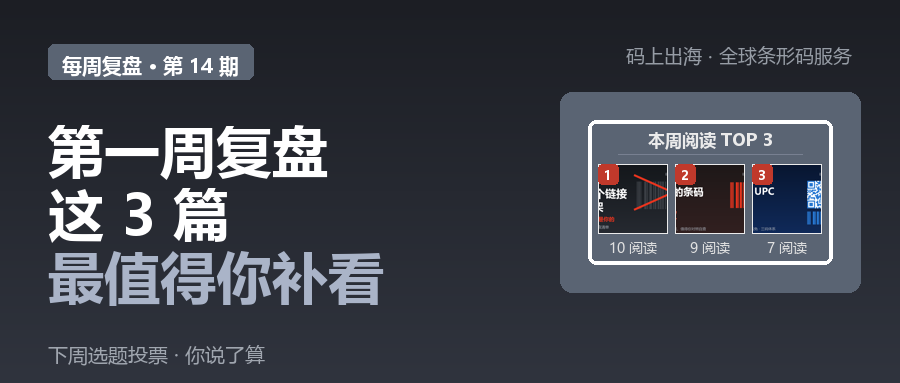 第一周复盘， 这 3 篇 最值得你补看-柏斯特