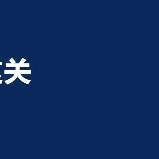 想申请香港离岸免税，你得先过经济实质这关｜柏斯特