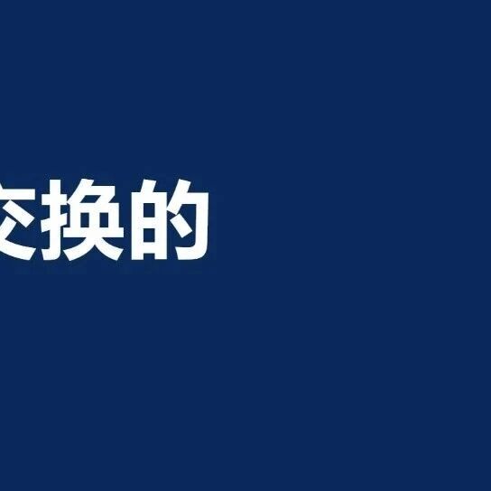 CRS 下，你的香港公司账户信息已经在交换了｜柏斯特