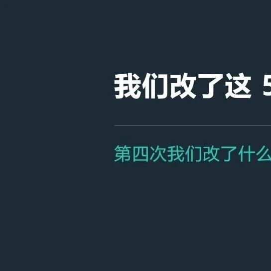 一个被拒 3 次的开户 case，第四次我们改了什么｜柏斯特