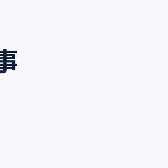 2026 年 4 月起，新加坡挂名董事身份将公开可查｜柏斯特